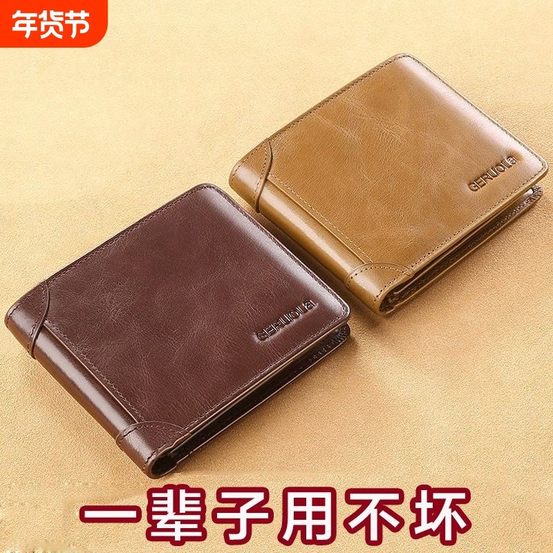 新款复古男士钱包真皮质感皮夹男生钱夹短款头层超薄男款钱包横款