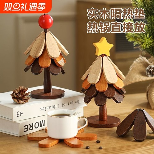 隔热垫实木餐桌面防烫家用一棵树杯垫竹制摆件圣诞树砂锅饭菜折叠