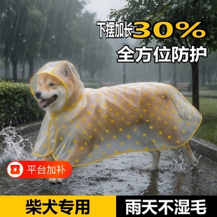 小中大型犬狗狗雨衣边牧柴犬柯基专用防水透明全包护肚冲锋衣斗篷