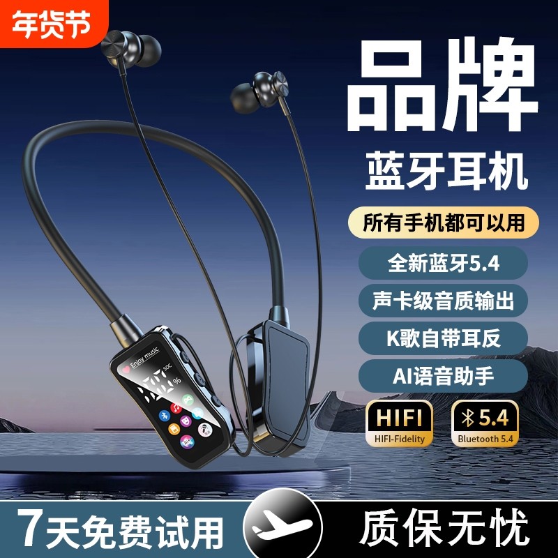 重低音新款挂脖式无线蓝牙耳机超长续航运动插卡K歌监听耳返通用