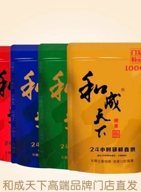 和成天下槟榔口味王1000果门店正品袋装高端礼盒批发（散装称重）