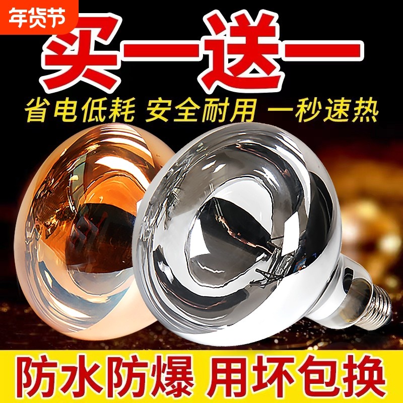 浴霸灯泡取暖灯防爆防水275w卫生间灯暖家用洗澡间壁挂式照明钨丝