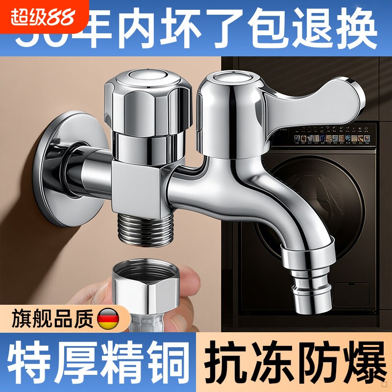 洗衣机水龙头家用一分二接头一进二出加长双头双出水嘴专用全铜