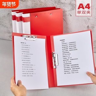 中国红 A4大红色文件夹资料夹签约商务合同夹喜庆学生讲义夹朗诵夹读稿夹仪式活动主持用会议整理夹