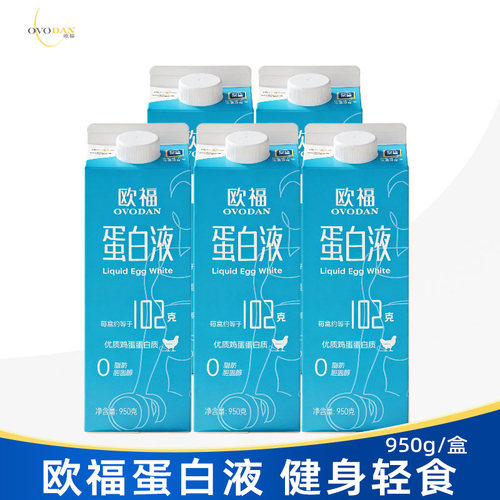 欧福蛋白液950g鸡蛋清健身轻食