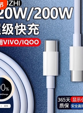 适用vivo/iQOO双头Type-c充电线PD240W闪充数据线正品笔记本电脑手机公对公车载平板x90/PRO10/11Proneo8通用
