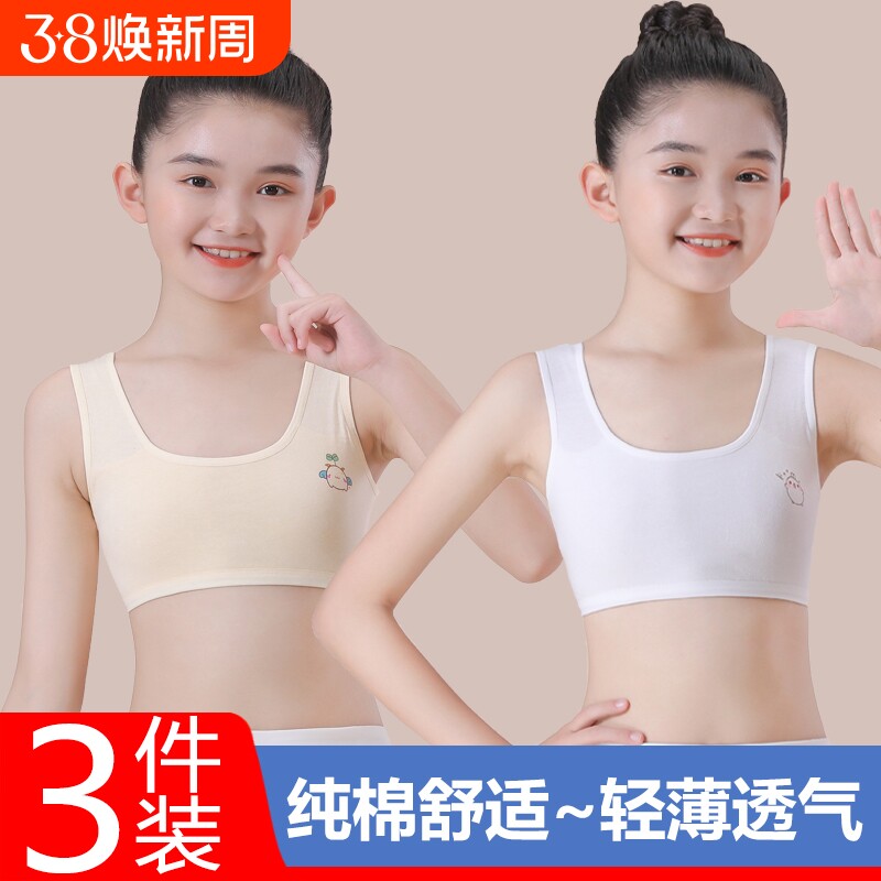 7-9-11-13-14岁女童发育期背心纯棉抹胸少女小学生初中生内衣阶段