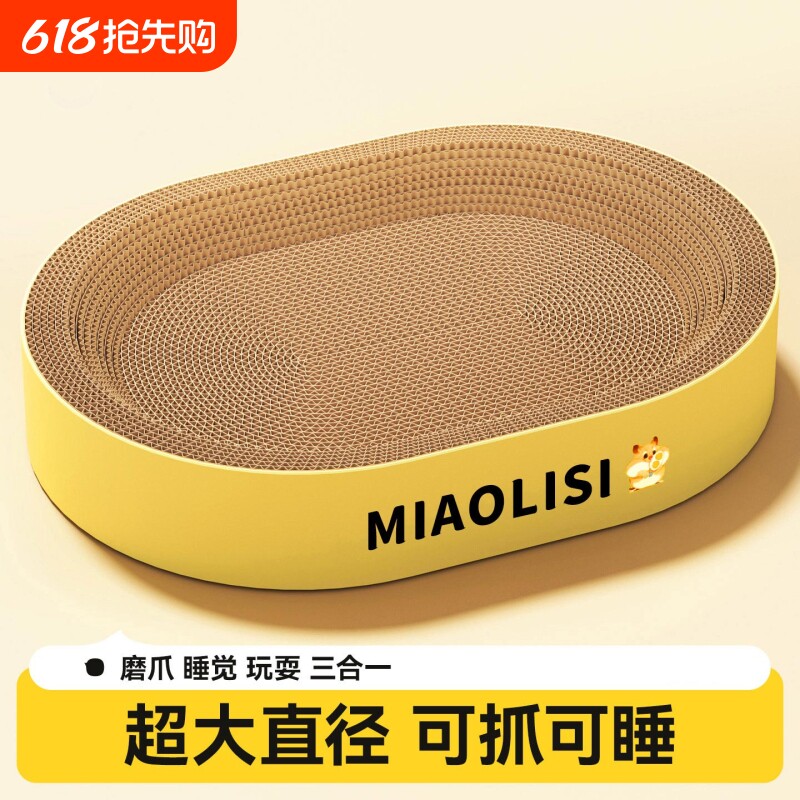 猫抓板猫窝一体耐抓耐磨不掉屑特大号猫咪磨爪玩具瓦楞纸猫抓盆