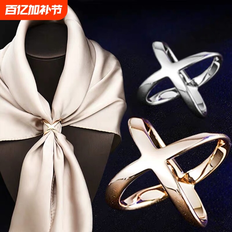 简约X型丝巾扣环百搭两用韩版气质优雅三环扣配饰方巾扣衣角扣女