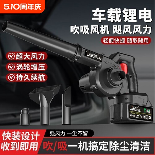 便携充电式吹风机锂电鼓风机大功率工业家用车载吹灰除尘强力风枪