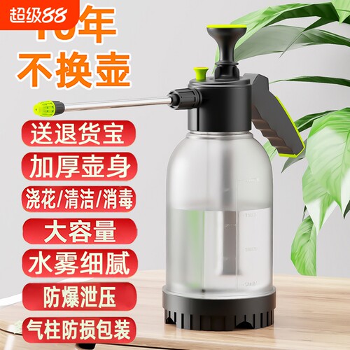 喷壶喷水壶气压式浇花家用手动养花浇水壶大容量清洁消毒耐高温