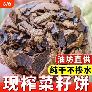 农家肥包邮钓鱼打窝R饵菜籽饼油菜子饼肥料油枯饼有机肥蔬菜种菜