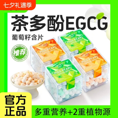 IMINT香体亲嘴接吻薄荷糖