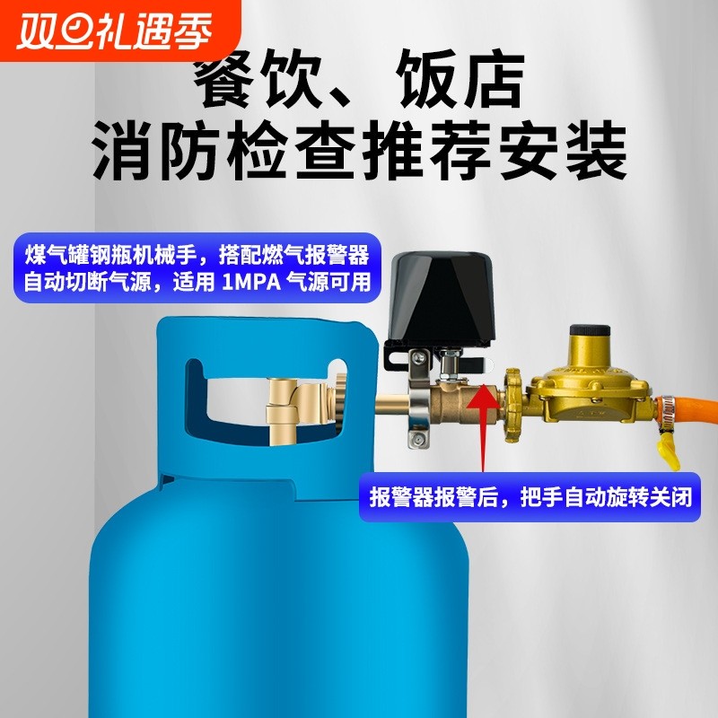 消防认证厨房燃气泄漏自动切断阀门探测器煤气天燃气报警器新国标