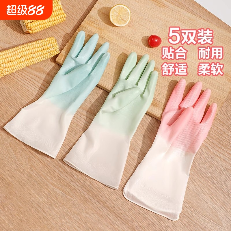 家务手套家用女厨房洗碗刷碗橡胶乳胶防水耐用型洗衣服薄款耐磨