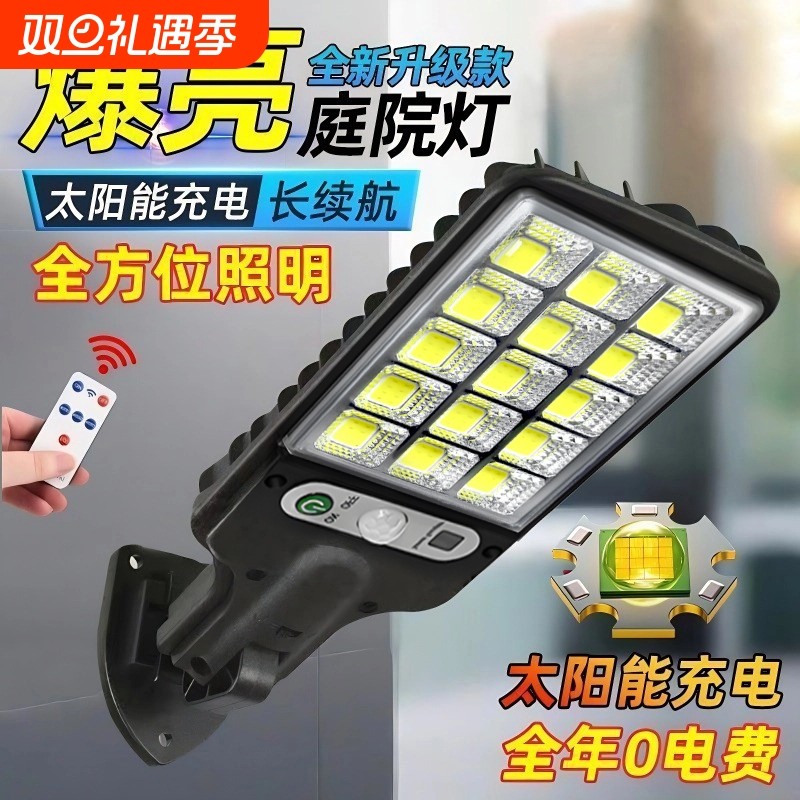太阳能户外灯照明灯庭院灯室内外家用防水路灯人体感应墙壁灯爆亮