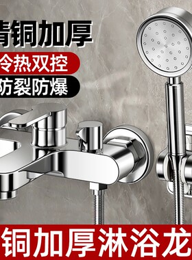 淋浴龙头混水阀花洒洗澡套装卫浴室浴缸热水器三联冷热水龙头沐浴