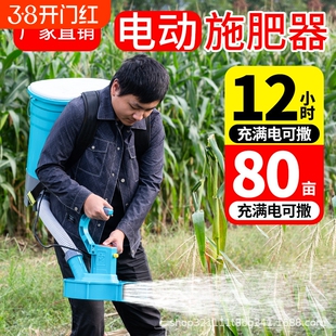 多功能新款小麦农用播种机电动施肥器颗粒化肥机锂电开关撒播水泵