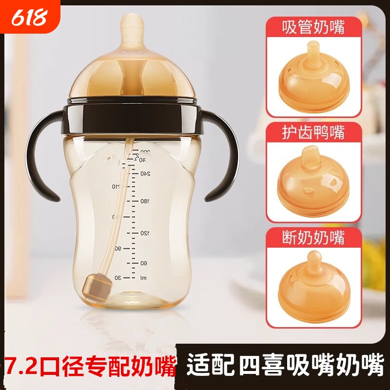 适用世喜奶嘴奶瓶配件鸭嘴重力球直饮吸管手柄奶瓶盖盖仿真四喜