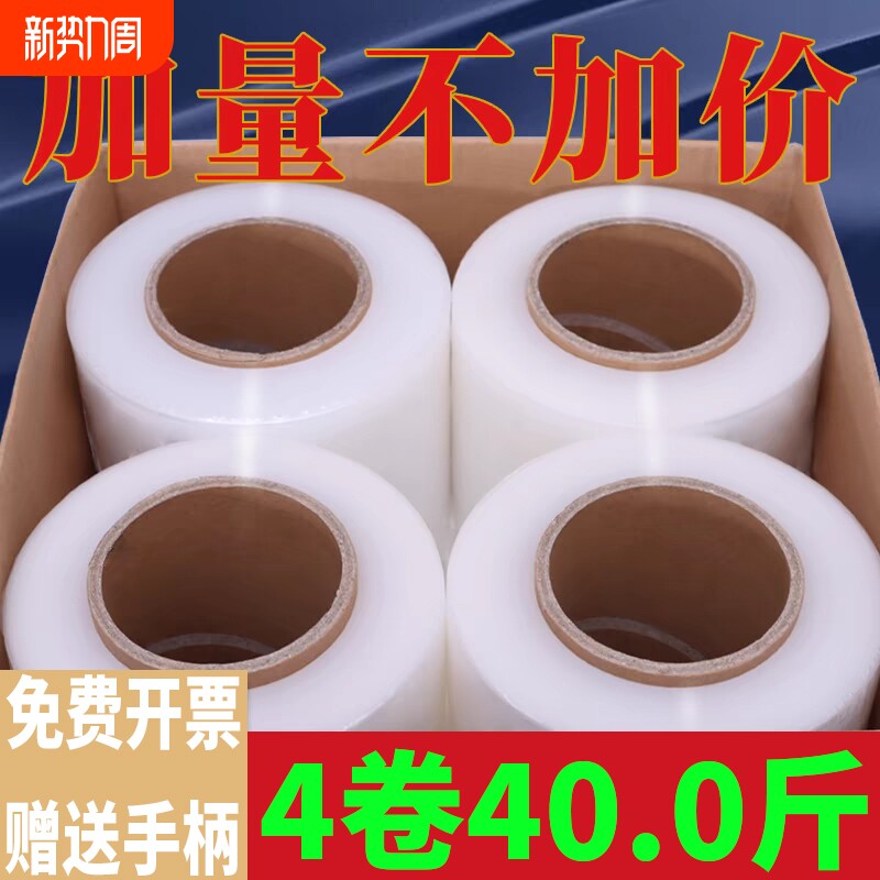 PE缠绕膜透明自粘50cm白色打包缠绕膜塑料薄膜物流打包现货保护
