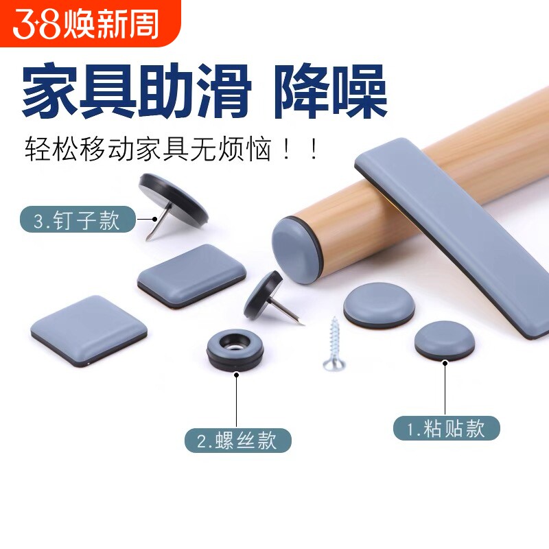 家具特氟龙助滑垫脚垫凳子沙发垫静音耐磨桌椅子保护钉垫圆形橡胶