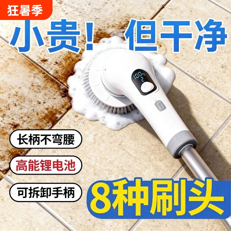 电动清洁刷长柄卫生间多功能家用刷地机电动刷浴室洗地刷瓷砖地板
