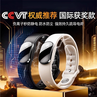 智能防静电手环静电消除释放器无线除静电神器冬季男女人体防被电