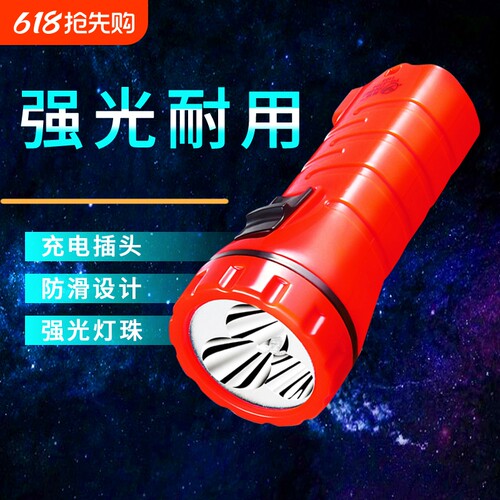 手电筒LED家用充电式强光户外露营便携照明儿童迷你小手电筒