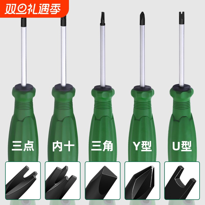 异型三角形U型Y型内十字人字改锥公牛插座专用螺丝刀起子工具磁性