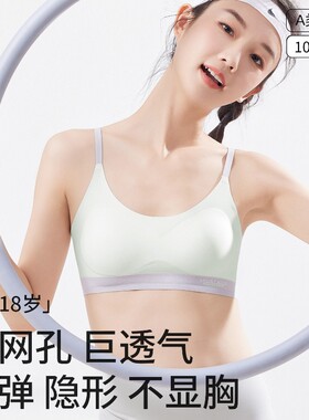 无痕少女内衣发育期青春运动防震小背心初高中生二阶段背心式黑色