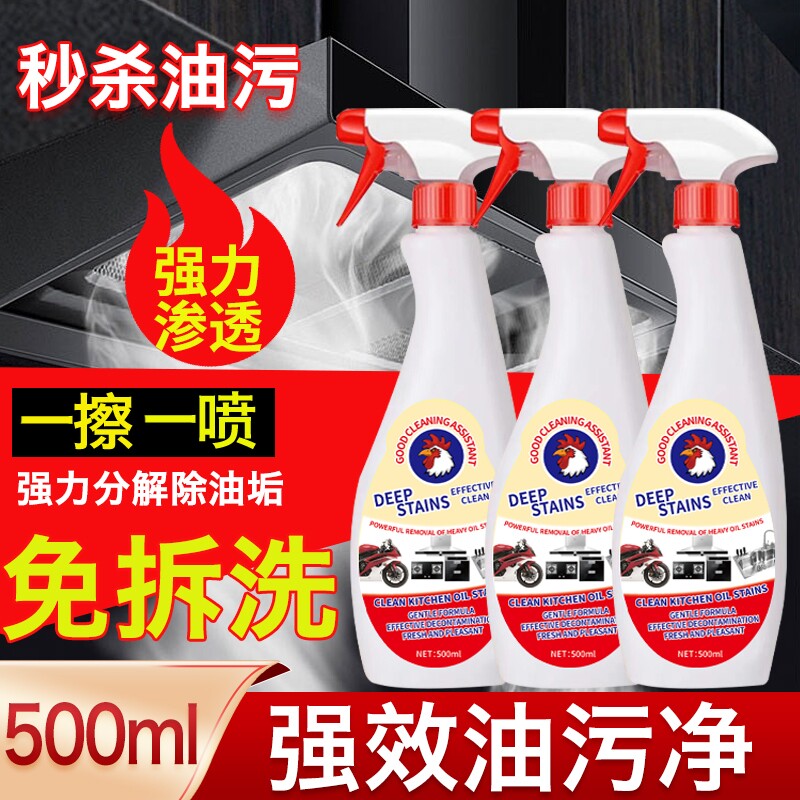 油污净抽油烟机强力除油神器厨房重油污清洁剂油烟净去油污去污