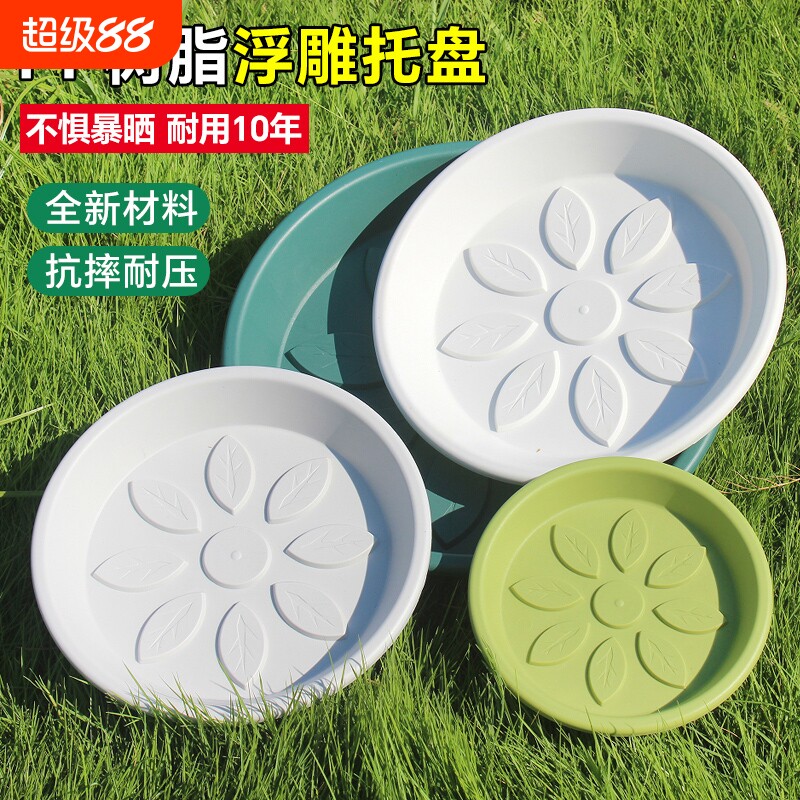 园艺用品塑料圆形花盆托盘底盘加厚树脂彩色耐用花托盆托万向轮图片