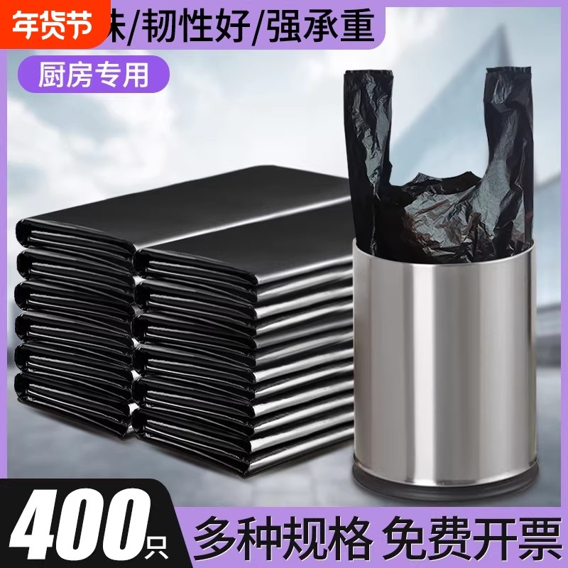 家用加厚手提背心垃圾袋厨房黑色清洁袋卧室宿舍免撕大号塑料袋子,家庭/个人清洁工具,家用垃圾袋,淘宝优惠券,粉丝福利购,淘宝优惠卷