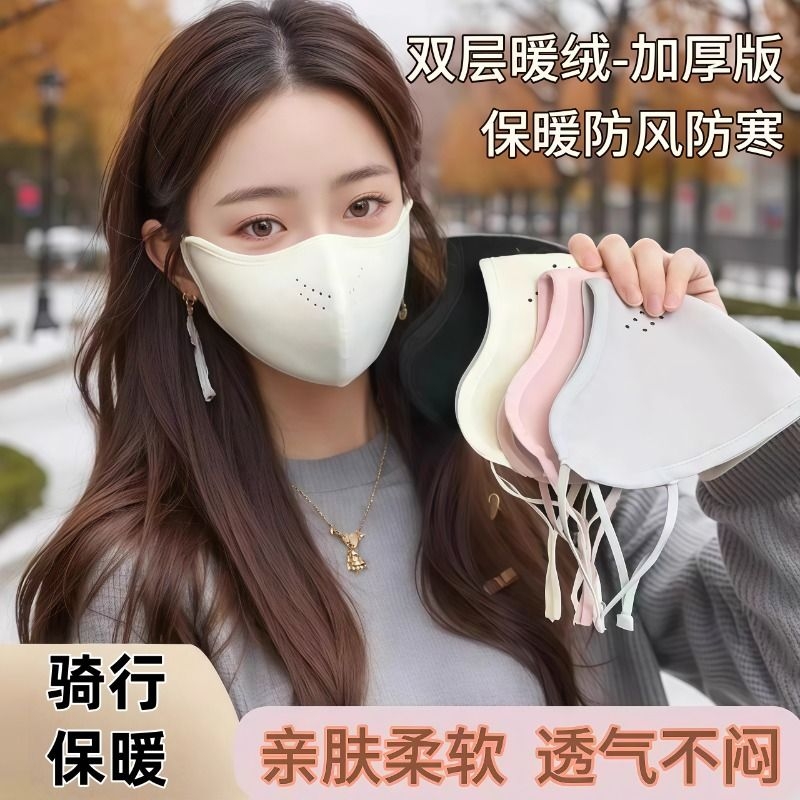 【加厚暖绒保暖口罩】全脸防护东北抗寒防雾加绒户外防风骑行面罩