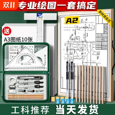 绘图板土木工程绘图手提画板