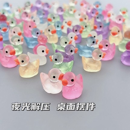 夜光小鸭子玩具解压小物件桌面小摆件迷你仿真动物模型礼品办公