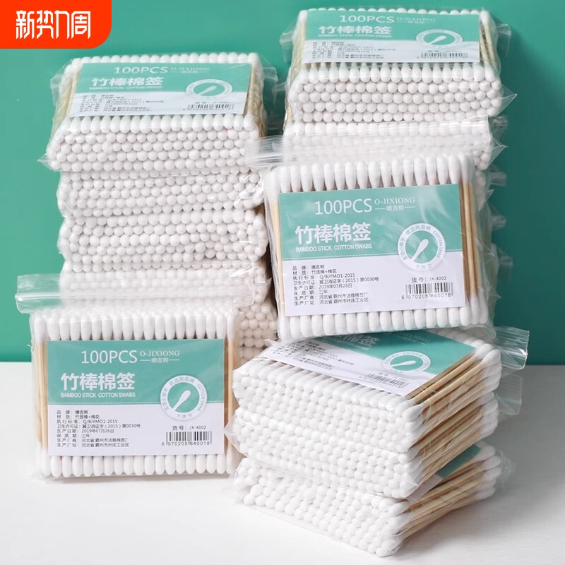 竹棒棉签双头竹木棒化妆用棉棒卸妆棉花掏耳朵一次性清洁袋装棉球