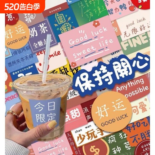 奶茶杯防水贴纸|超1000次加购