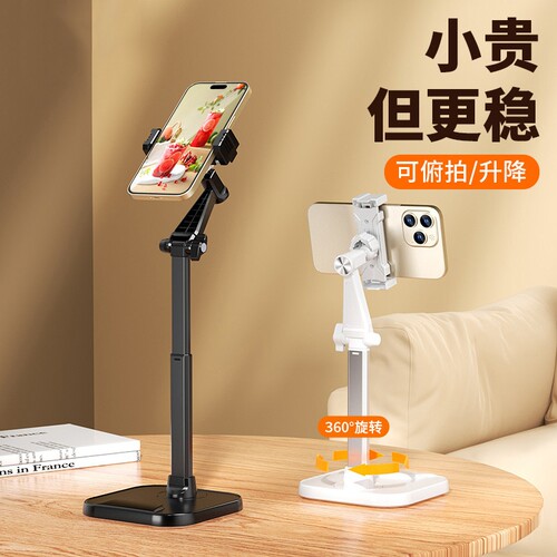 手机桌面支架床头懒人直播手机架平板ipad通用自拍多功能拍摄神器拍视频俯拍照360旋转可调节升降支撑架抖音