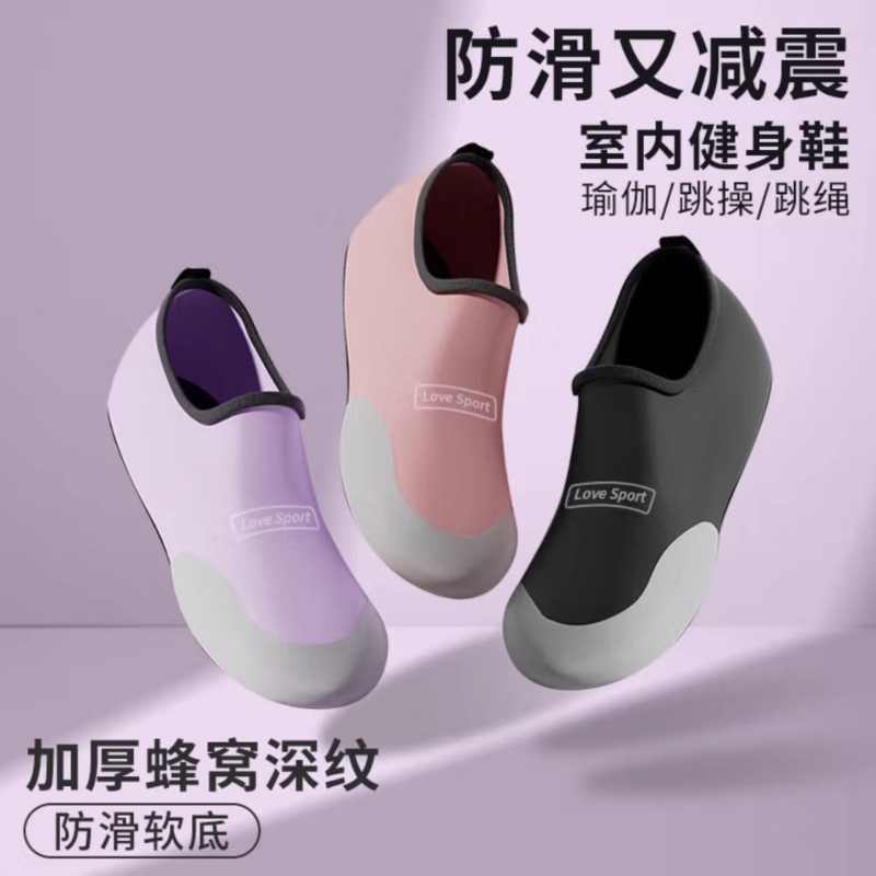 室内健身鞋女家用静音软底防滑居家跳绳瑜伽运动鞋舞蹈专用训练鞋