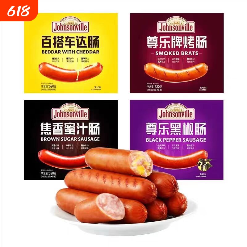 尊乐香肠百搭车达肠芝士爆汁脆皮烤肠蜜汁猪肉肠早餐肠烟熏爆浆