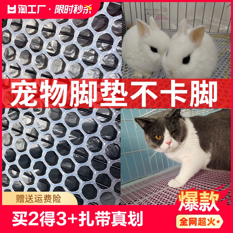 宠物猫笼脚垫塑料网格狗鸽子荷兰猪漏粪垫板防水兔脚垫养殖隔离网 宠物/宠物食品及用品 猫狗垫子 原图主图