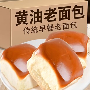 黄油老式面包手撕软面包早餐整箱速食营养健康休闲小零食品多规格