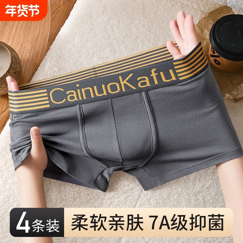 雅鹿男士内裤无痕透气四角短裤衩运动大码青少年2026新款粉色平角,女士内衣/男士内衣/家居服,男平角内裤,淘宝优惠券,粉丝福利购,淘宝优惠卷