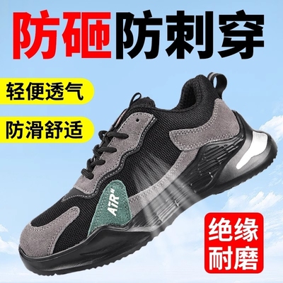 防砸防刺绝缘鞋耐磨耐穿
