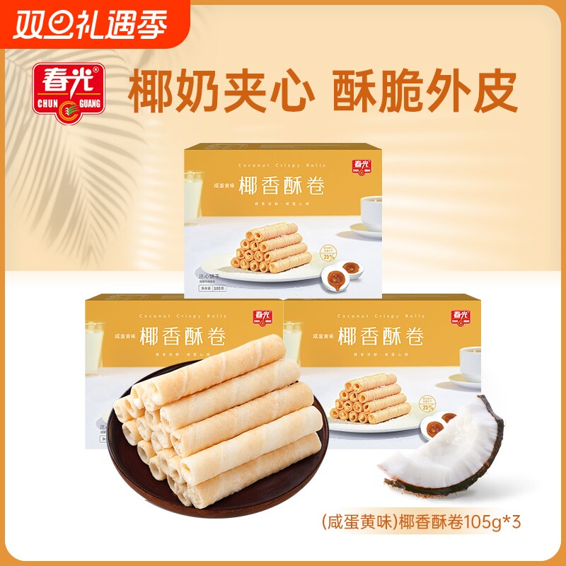 新货春光食品海南特产年货糖果零食椰子糕东郊椰林不