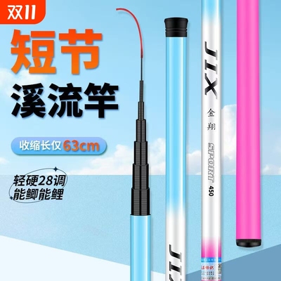 超轻短节钓鱼竿套装|千人加购