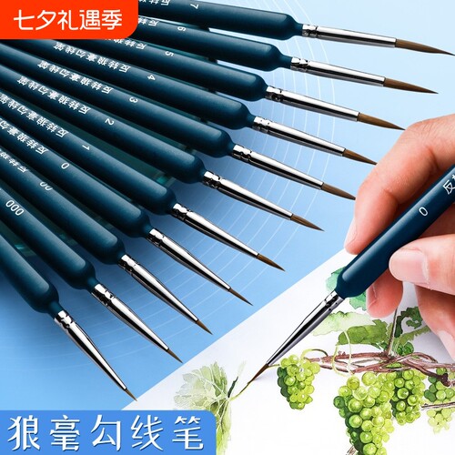狼毫美术勾线笔特细画笔套装绘画颜料丙烯国画水粉油画描线极细描边工笔画专用勾画笔00000小水彩面相笔毛笔