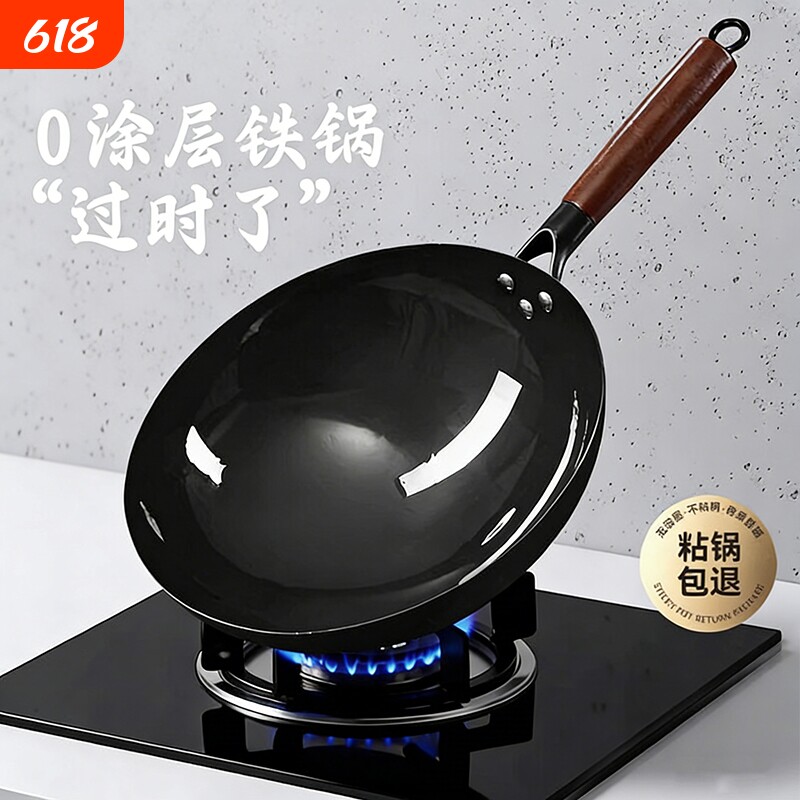 章丘炒菜锅铁锅炒锅传统旗舰老式家用不粘锅无涂层燃气灶适用圆底