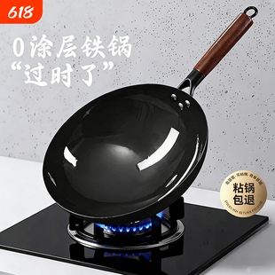 章丘炒菜锅铁锅炒锅传统旗舰老式家用不粘锅无涂层燃气灶适用圆底